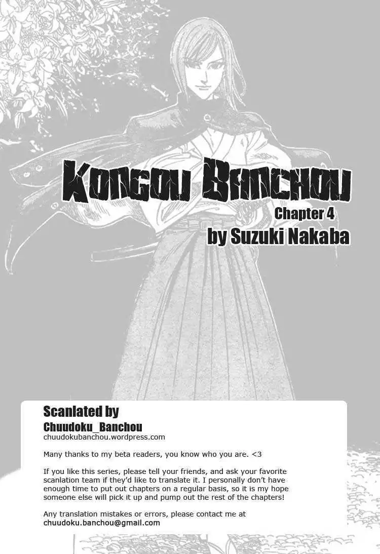 Kongoh Bancho Chapter 4 22